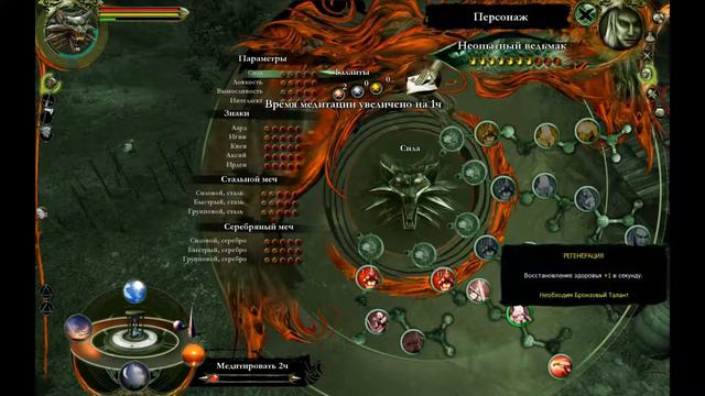 The Witcher ночное приключение белки и утопцы #7 смотреть онлайн