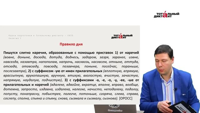 Онлайн-школа — 2023. Занятие 1 смотреть онлайн