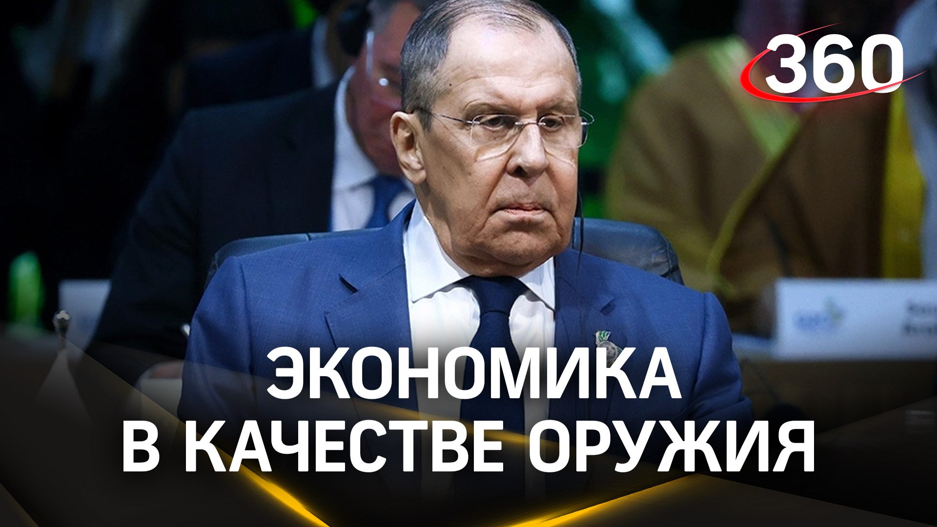 Сельхозугодья на Украине присвоили американцы - Лавров на заседании глав МИД G20