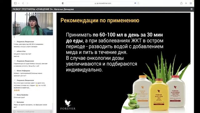«РАЗБОР ПРОГРАММЫ ДЕТОКСА  «ОЧИЩЕНИЕ ОРГАНИЗМА ЗА 9 дней"