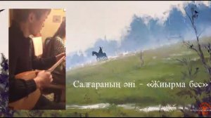 ▶ «Жиырма бес»