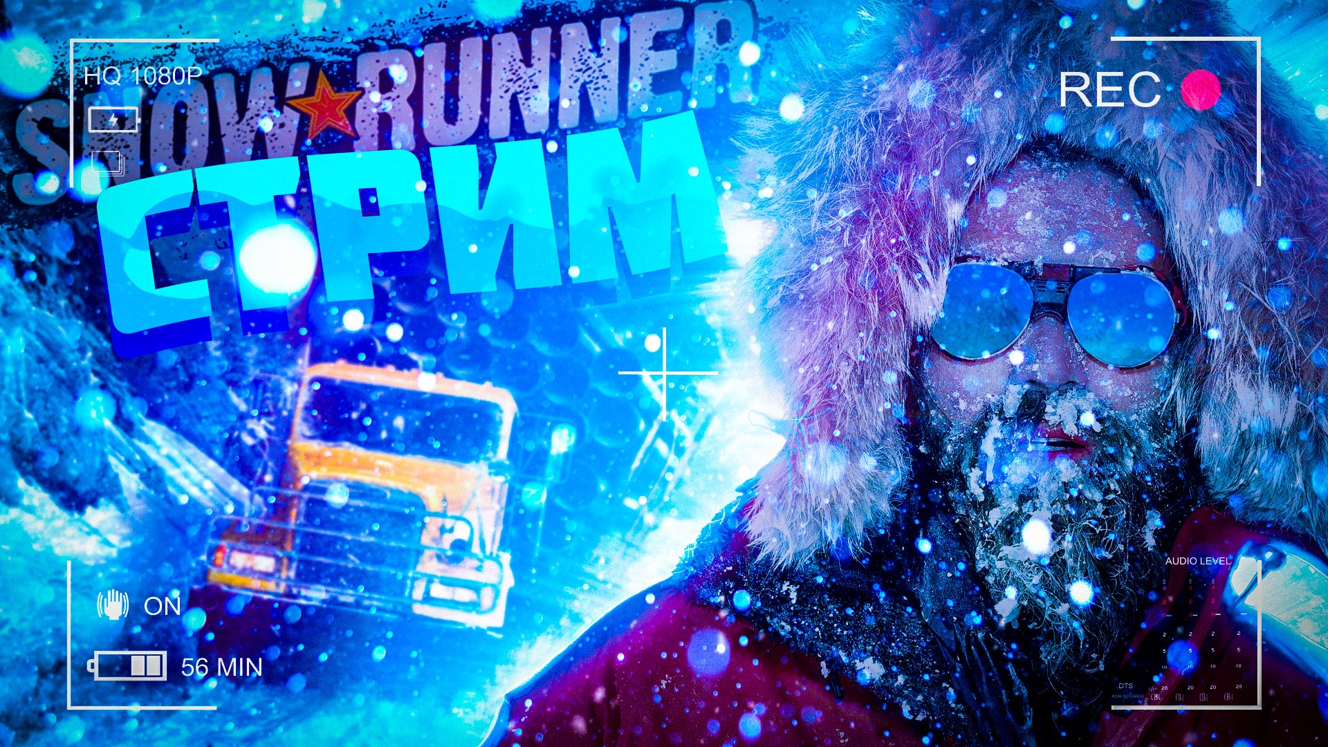 Стрим SnowRunner | КООП ShowRunner | Бездорожье и офроуд в SnowRunner | КООП и общение в SnowRunner