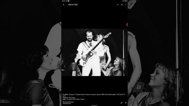 ⚡ Умер шведский гитарист группы „ABBA" Лассе Велландер. смотреть онлайн