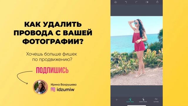 Как удалить провода с вашей фотографии? смотреть онлайн