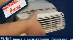 Очиститель-ионизатор воздуха Супер Плюс Турбо в Кишиневе