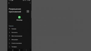 Как исправить вызов WhatsApp, не отображаемый на экране|Звонок в WhatsApp не отображается на диспле
