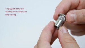 Гайка-заклепка с насечкой и стандартным бортиком | Обзор