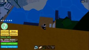 Где находится тайная комната в новом обновление блокс фрутс китсуне I blox fruit