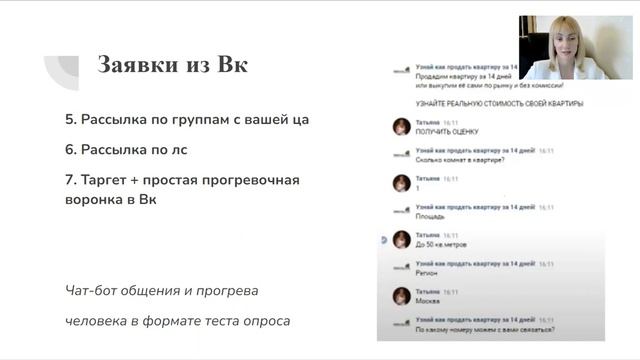 Продвижение в Телеграм. Как получать заявки на продукт через Телеграм в 2022 смотреть онлайн