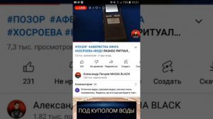 #ПОЗОР #АФЕРИСТКА @ИНГА @ХОСРОЕВА РАЗНОС РИТУАЛ ВУДУ!  #ведьмина изба разоблачение