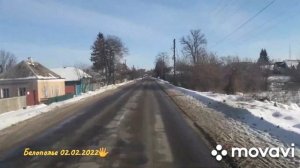 Белополье 02.02.2022 г