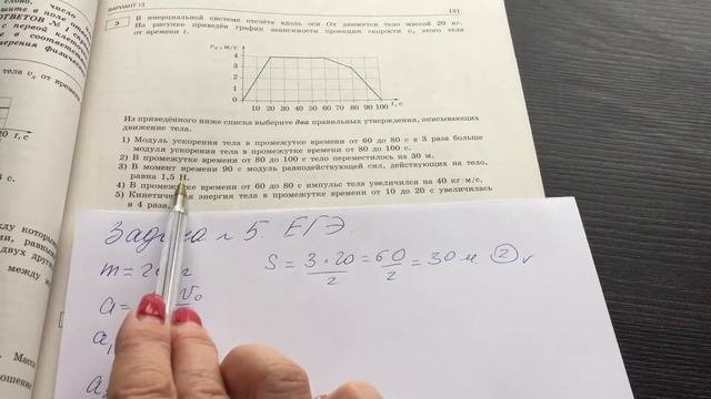 ЕГЭ по физике. Задача 5. Задача-анализ по механике