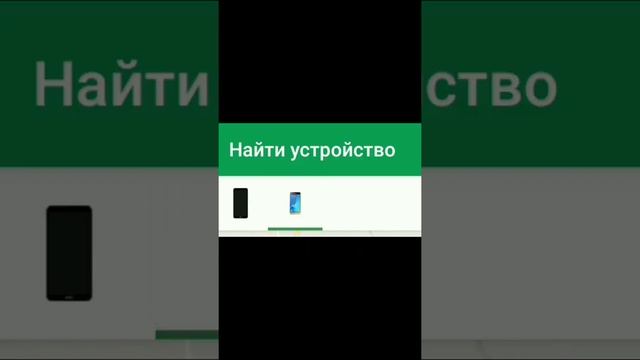 Как позвонить на телефон если на нём выключен звук?!