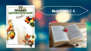 Видеосаммари на книги по ЗОЖ.mp4