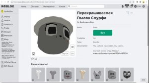 [УСПЕЙ ЗАБРАТЬ БЕСПЛАТНЫЕ ВЕЩИ В РОБЛОКС] Как получить Голем, Демон, BPU-1A, Горгулья в Роблоксe