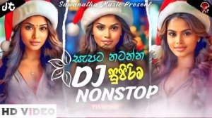2024 New Sinhala Dj NonStop ( Hits Songs Dj ) 2024 New Sinhala Songs | Best Sinhala Songs Collectio