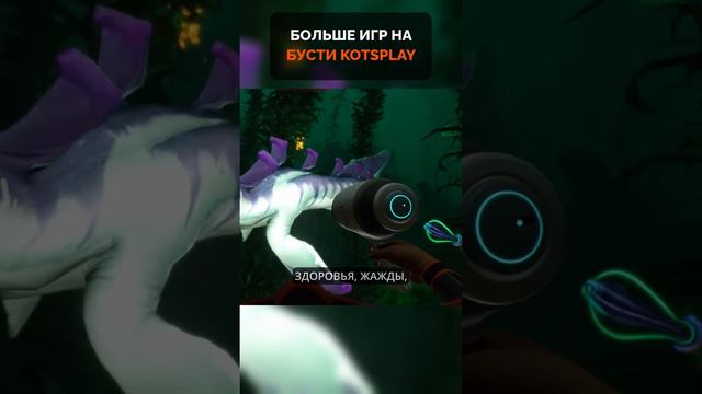 Во Что Поиграть За 1 Минуту ᐈ SUBNAUTICA