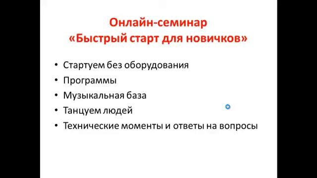 Как стать мобильным диджеем