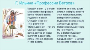 III   четверть, Литературное чтение, 4 класс, Урок № 13
