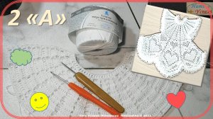 ВЯЖУ И ПОКАЗЫВАЮ // КОКЕТКА-2 ДЛЯ ПЛАТЬЯ "СНЕЖИНКА" ДЕВОЧКЕ 2-х ЛЕТ // КРЮЧКОМ // ЧАСТЬ 2"А" ???