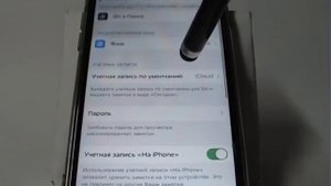 Синхронизация заметок и другие настройки приложения в iPhone