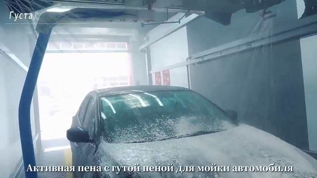 Бесконтактной Г-образной автомойка ?