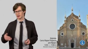 3 3 1  3 Архитектура Италии