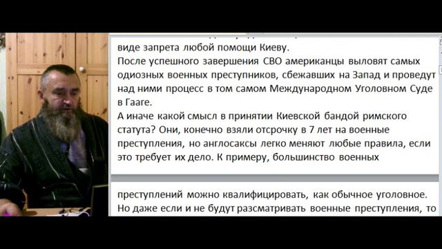 Зачем киевской банде МУС?