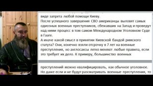 Зачем киевской банде МУС?