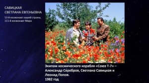 Савицкая Светлана Евгеньевна