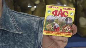 Серная шашка ФАС