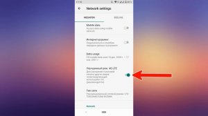 Как отключить VoLTE на телефоне? [Android / MIUI Xiaomi / OneUI Samsung]