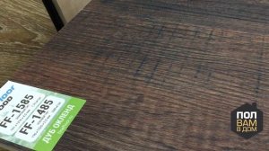 Виниловый ламинат. Fine Floor. Коллекция Wood