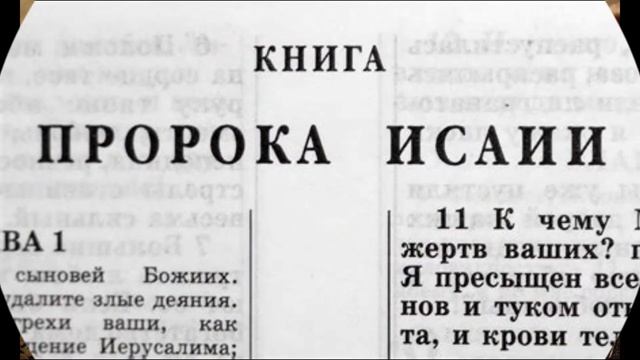32. Иисус или Эммануил