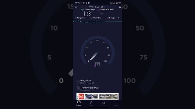 Ростелеком против Мегафон Мегафон тест интернета худших показателях и на месте где хуже всего ловит