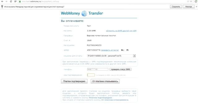 Как купить товар на Games-acc.ru