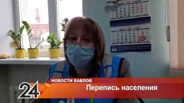 Продолжается перепись населения - 26 октября 2021 года смотреть онлайн