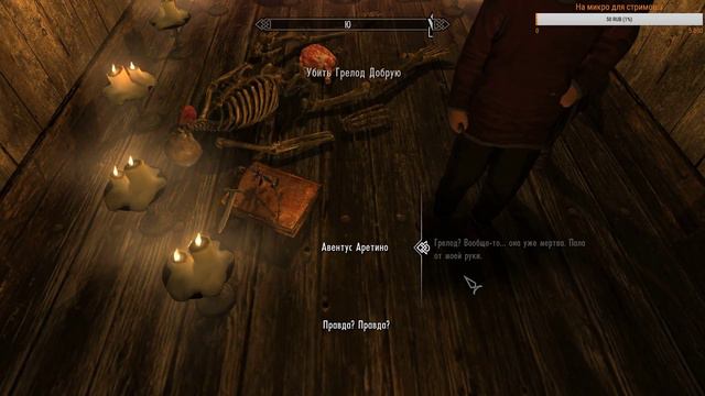 [The Elder Scrolls: Skyrim] Ламповый стрим #11 смотреть онлайн