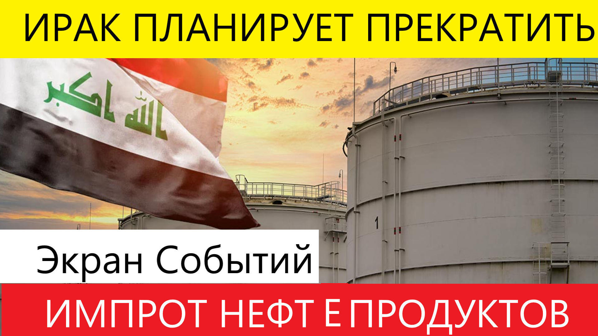 Прекратить импорт. Прекратить импорт