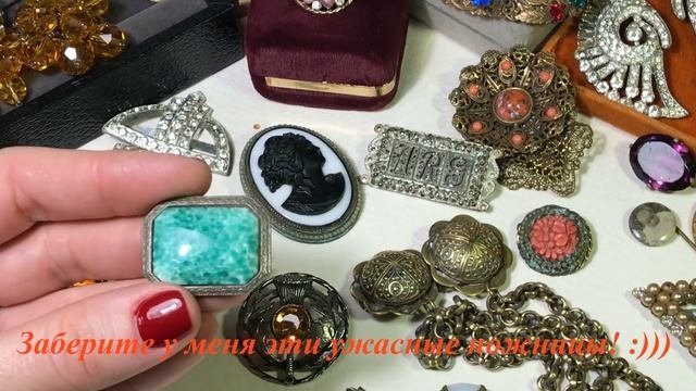 32. Распаковка посылки с винтажной бижутерией. Антикварные украшения
