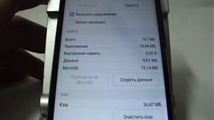 Удаление приложений в смартфоне Lenovo