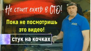 Диагностика стука на ямах. Volvo XC90.