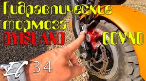 Ейский Ситизен - Серия 34 - Гидравлические тормоза марки DYISLAND GOVNO. Никогда не покупай!