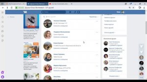 Как скрыть друзей ВКонтакте от посторонних глаз, с помощью приложения ВК