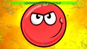КРАСНЫЙ ШАРИК ПРОТИВ СИРЕНОГОЛОВОГО ПЕСНЯ КЛИП