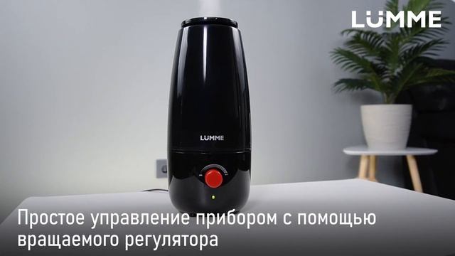 Увлажнитель воздуха LUMME LU-HF1560A смотреть онлайн