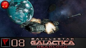 BSG DEADLOCK #8 - (Глава 7) Сагиттарион: Враждебные друзья