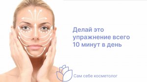 Улучшаем цвет лица, делая эти простые упражнения.