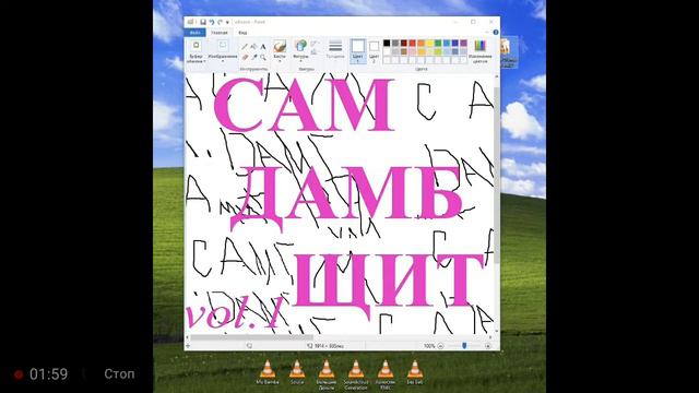 THRILL PILL - Большие деньги (Somedumbshit) beat/минус/instrumental смотреть онлайн