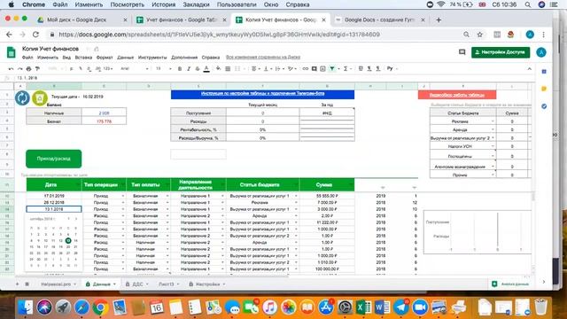 Все тонкости создания модели отчета Cash Flow в Гугл таблицах смотреть онлайн